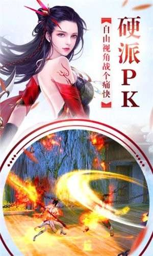 武侠大作战图4