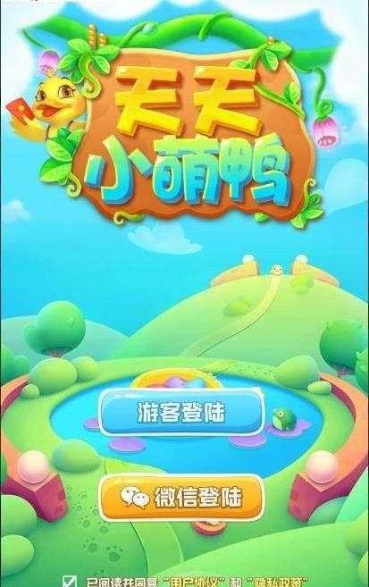 天天小萌鸭图3