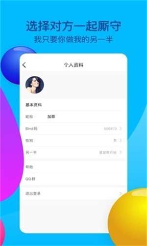 Bind伴你图1