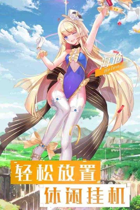 神谕之歌手游图1