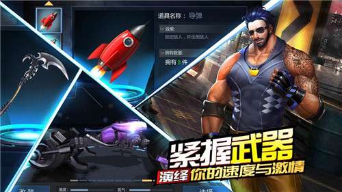 绝地摩托图2