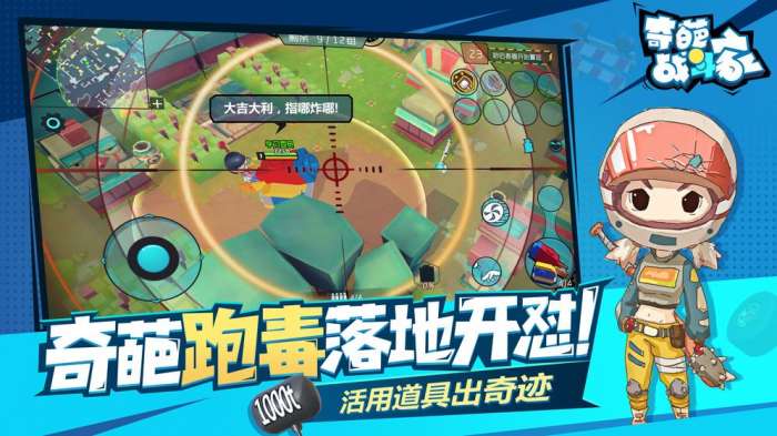 奇葩战斗家图4