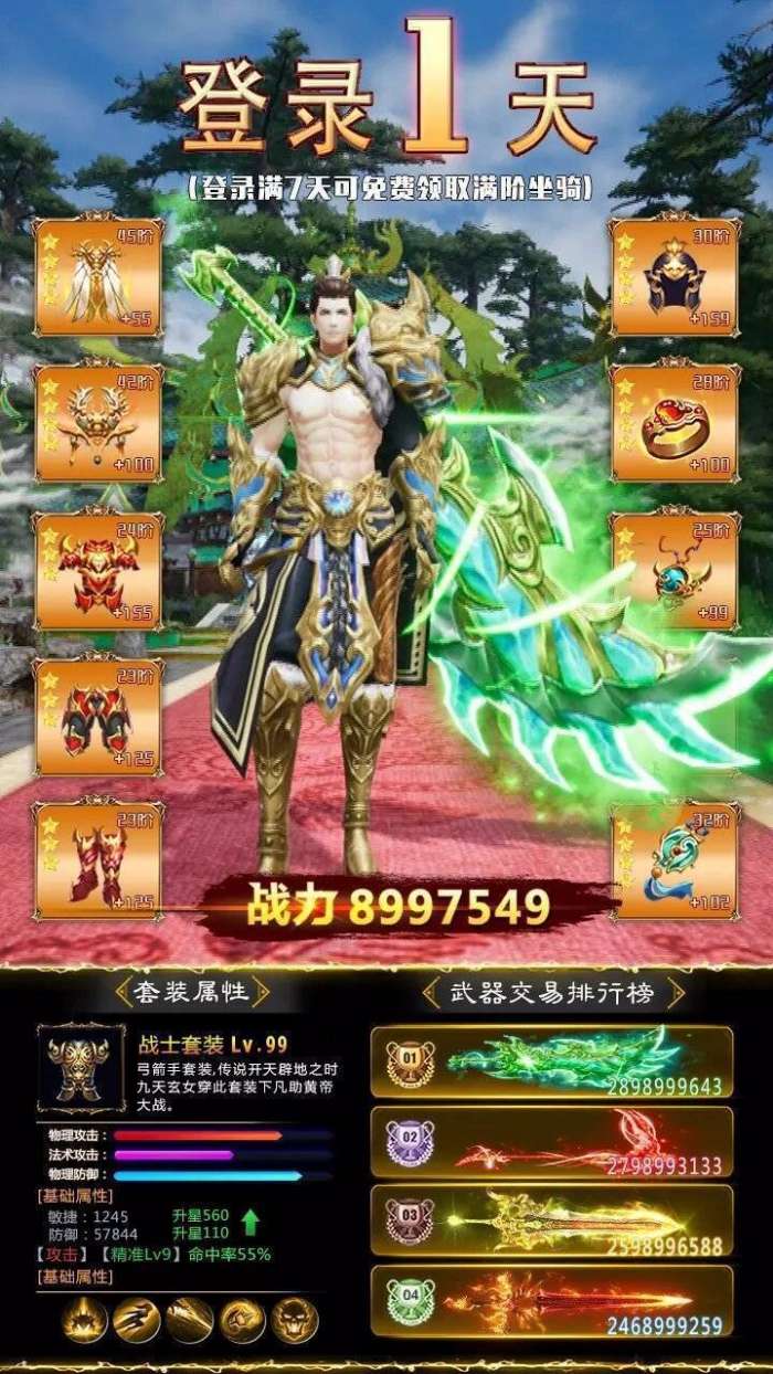 九霄仙途图4