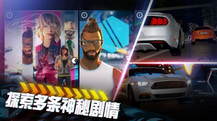 极限竞速街头狂飙图3