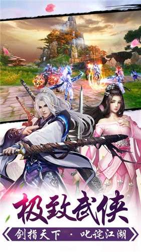 武林江湖传图3