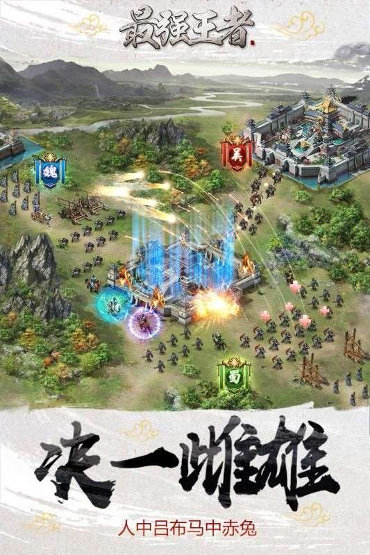 最强王者图2