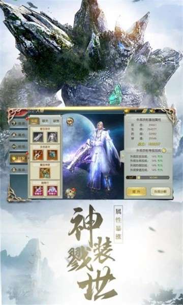 太古诛仙山海异兽录图3