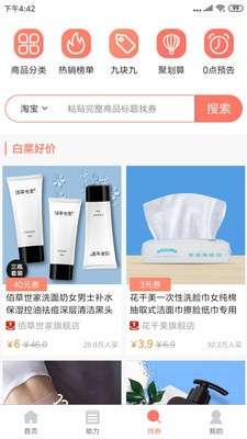 柚子快报图3