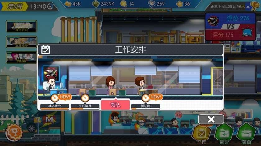 电竞传奇图6