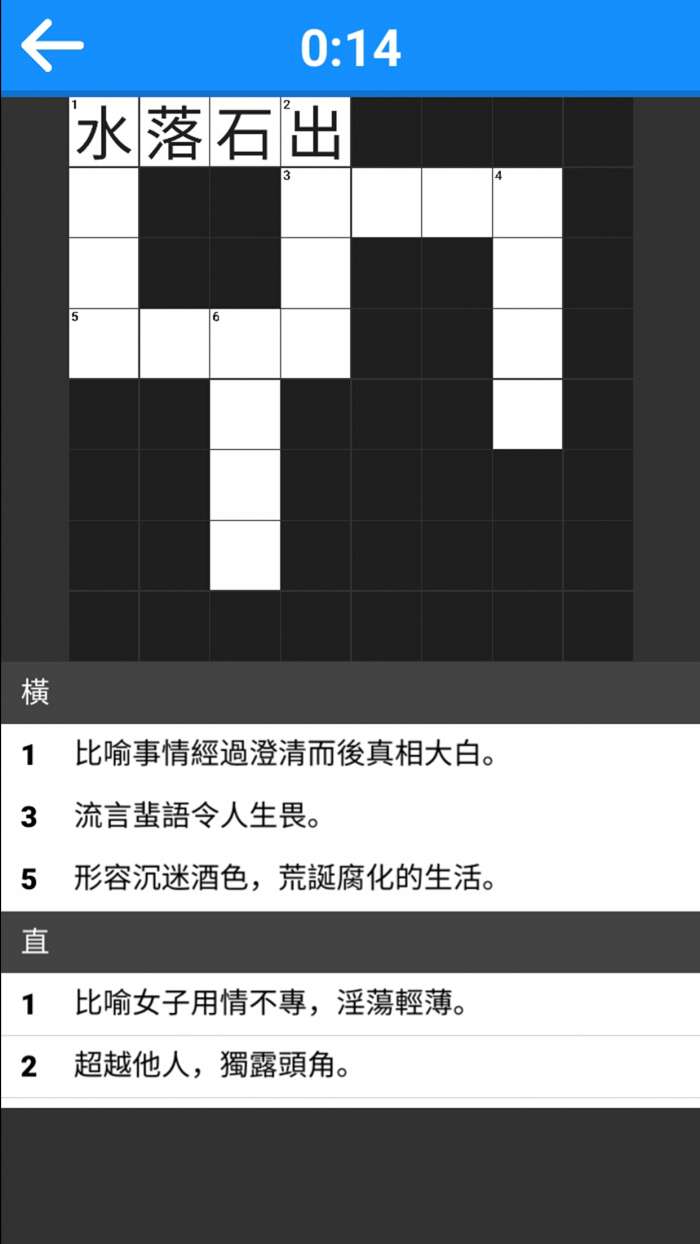 成语填字大挑战图3