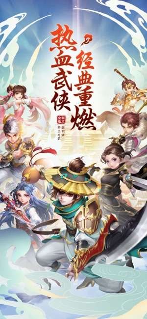 热血神剑图7