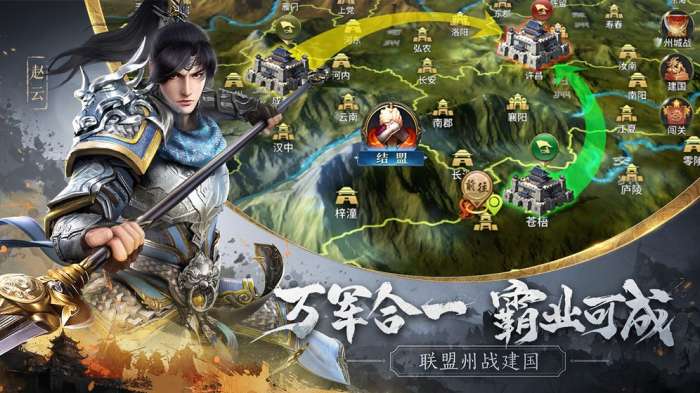 无畏三国图5