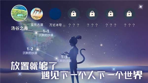 星空猫萌图1