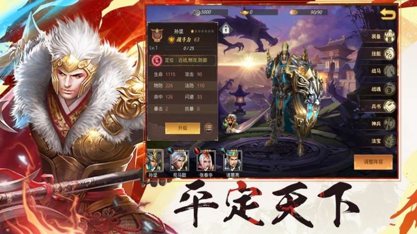 龙将斩千图4