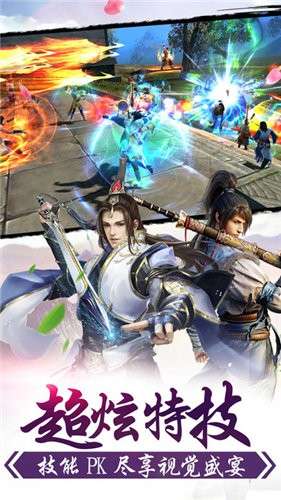 武林江湖传图1