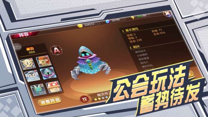 口袋大法师图2