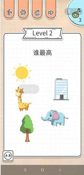 我脑洞巨大图2
