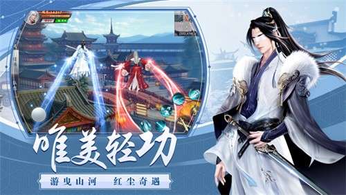 御剑江湖图4