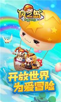 风之岛图3