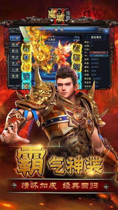 魔域传奇图2