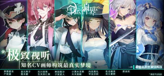 命运神界手游图1