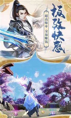 剑客下山图4