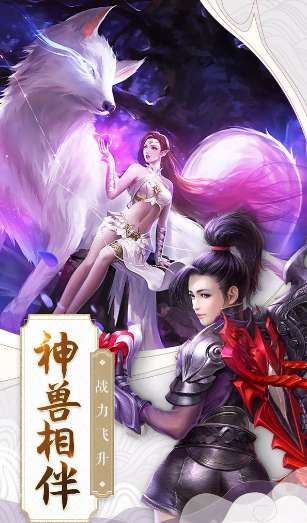 莽荒异兽录图3