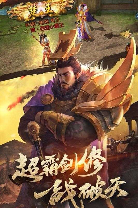 驰骋三国乱世图1