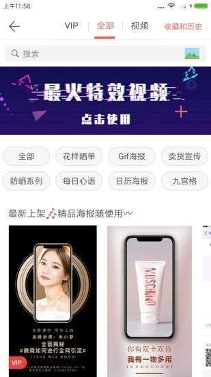 微商水印相机图4