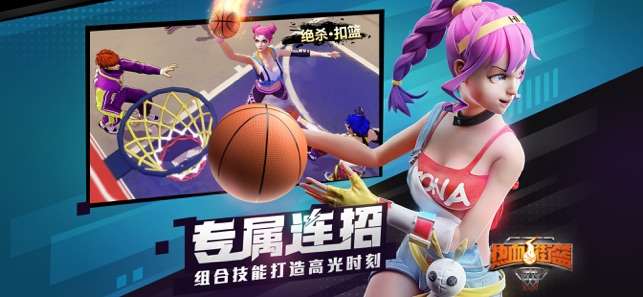 街篮高手图4
