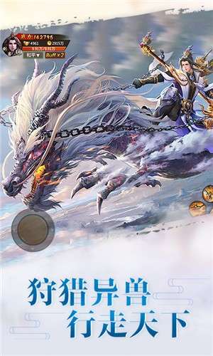 梦想江湖图1