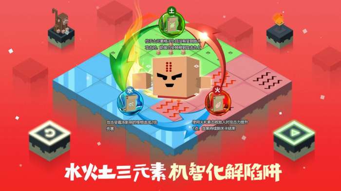 元素之渊图2