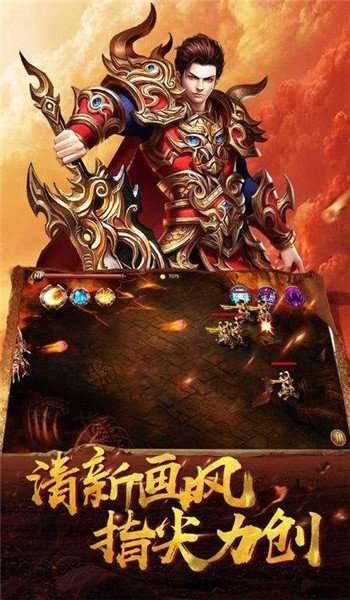 屠龙烈火传奇图2