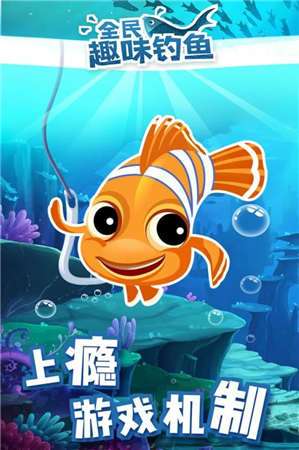 全民趣味钓鱼游戏图5