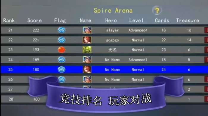 尖塔自走棋图2
