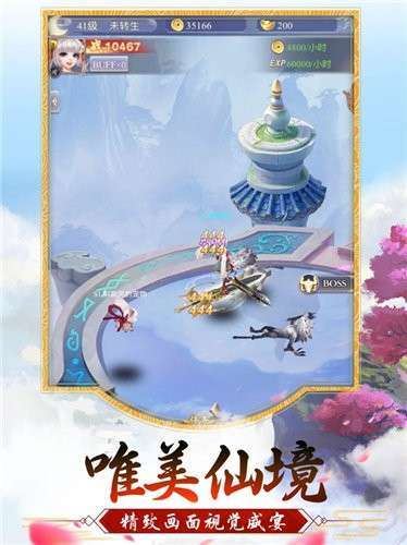 玄元剑仙图2