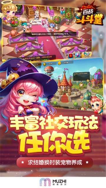 百战斗斗堂图1