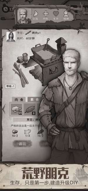 荒野日记图3