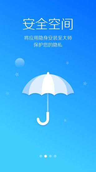 LBE安全大师(免ROOT)图2