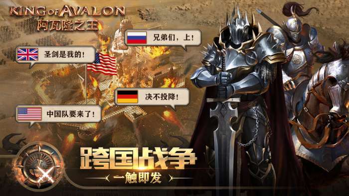 阿瓦隆之王图2