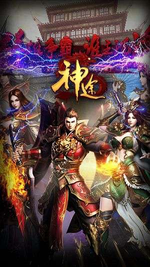 乐境神途图1