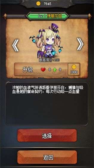 随机地牢：无尽冒险图2