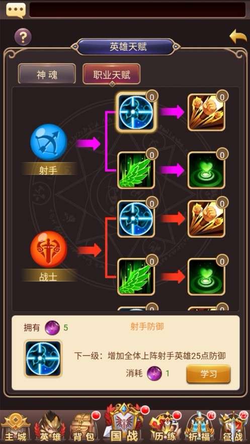 塔防召唤官图4