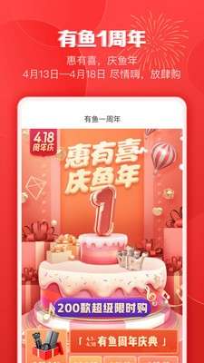 有品有鱼图4