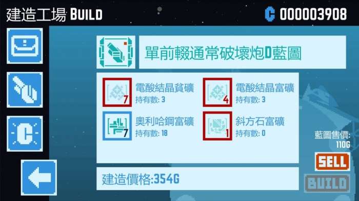 星球爆破公司图2