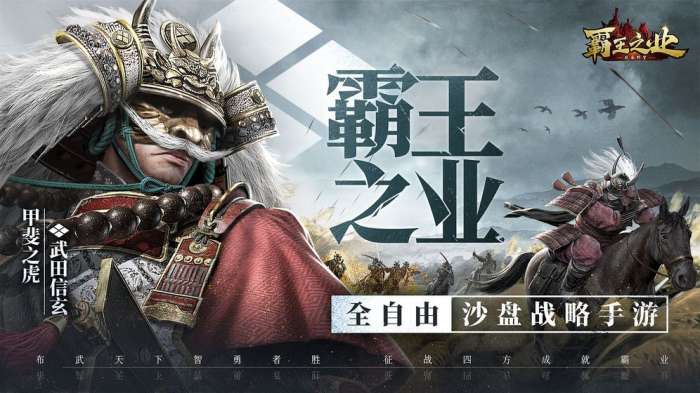 霸王之业图1