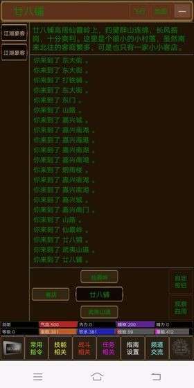 江湖恩仇录2图2