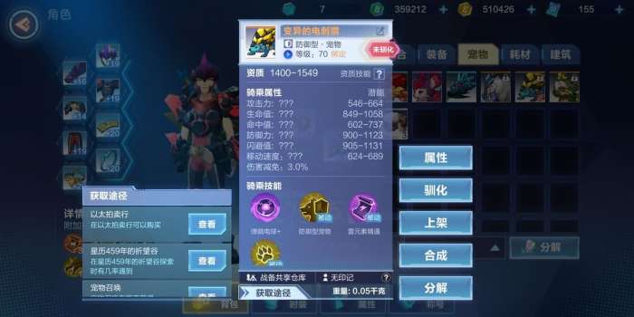 我的奇源图3
