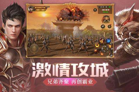 剑歌王城图4