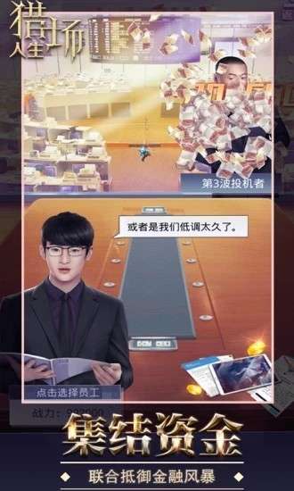 女神盟约之逆袭人生图2